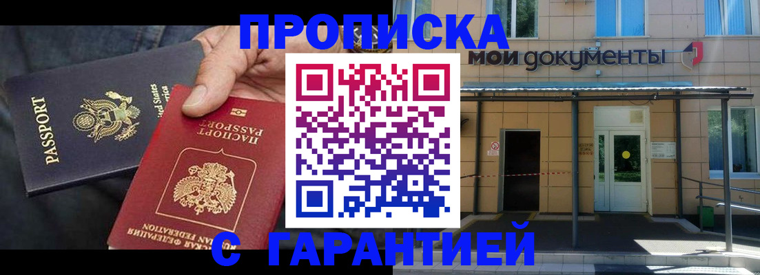 временная регистрация поиск в Кубинке