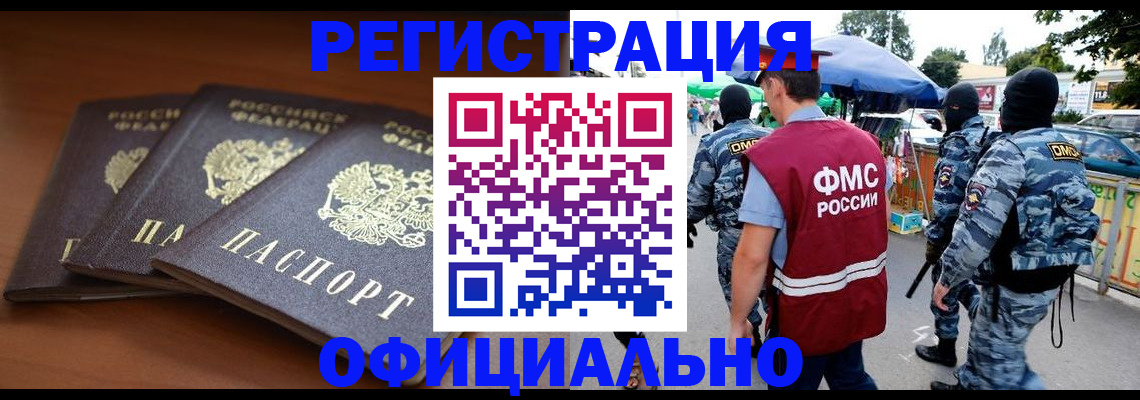 прописка поиск в Кубинке