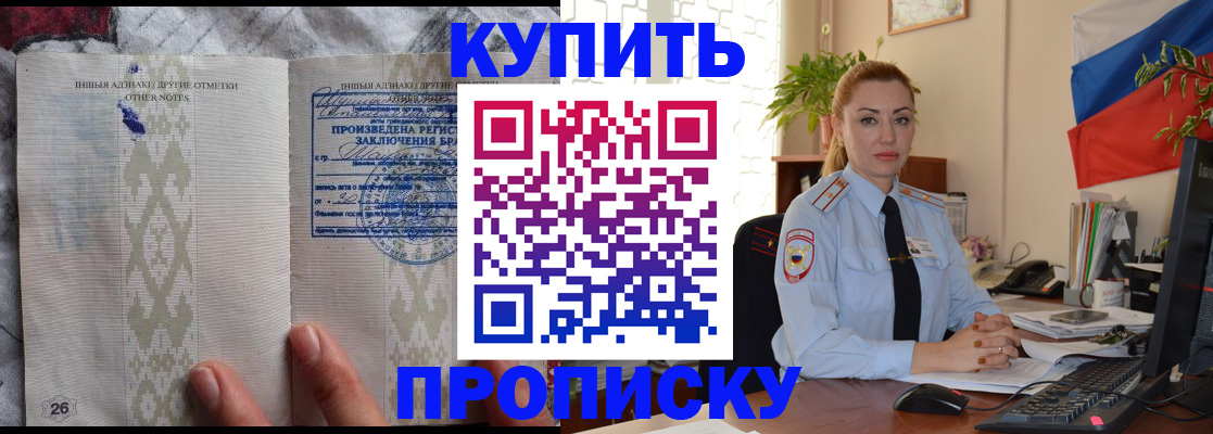 прописка поиск в Кубинке